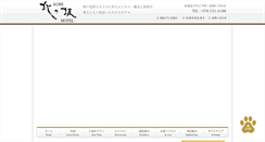 Desktop Screenshot of kobekitanozakahotel.com