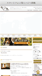 Mobile Screenshot of kobekitanozakahotel.com