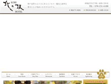 Tablet Screenshot of kobekitanozakahotel.com